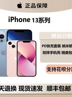 Apple/ iPhone13苹果13pro无锁版max美版14pro手机13promax苹果14