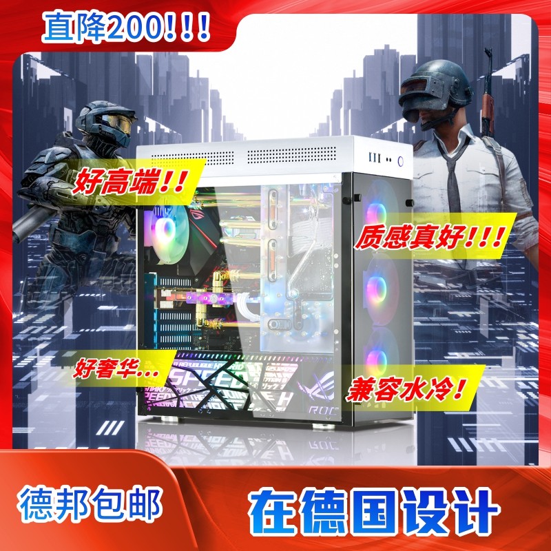 台式电脑机箱侧透铝合金水冷风冷