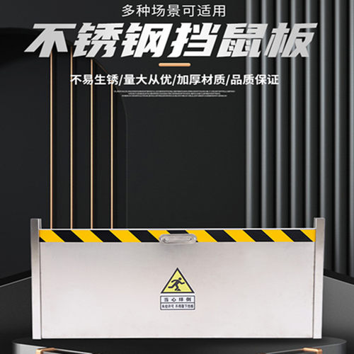 配电室食品厂幼儿园厨房挡鼠门档