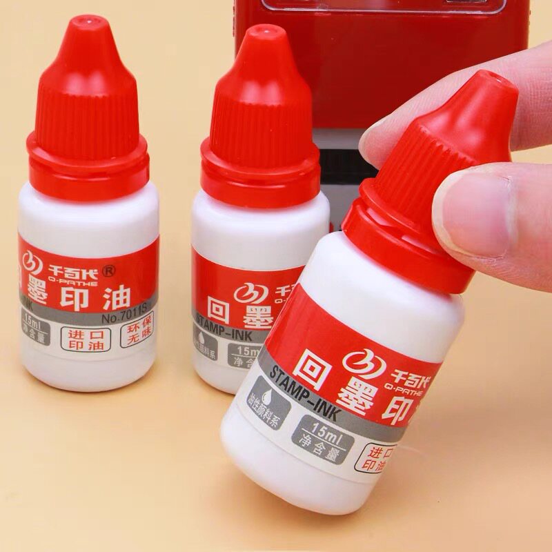 包邮印油进口防伪芯片章印油光敏印油红色回墨印章印油红色印泥油