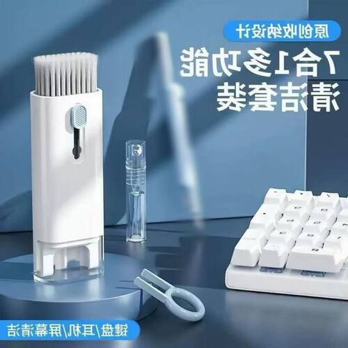 清洁刷电脑键盘拔键手机清洁合一