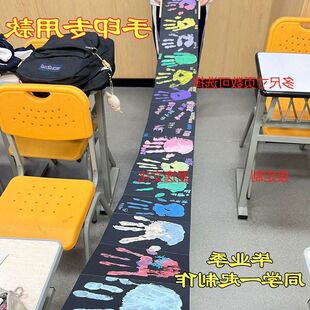 本学生按纪念季手印手印情侣创意风琴相册DIY折叠毕业同学录