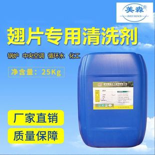 翅片清洗剂空调铝涤尘中央空调外机表冷器除油污散热片清洁剂汽车