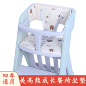 适用美高熊M1儿童成长餐椅夏季 凉席坐垫婴儿宝宝餐椅棉垫四季 通用