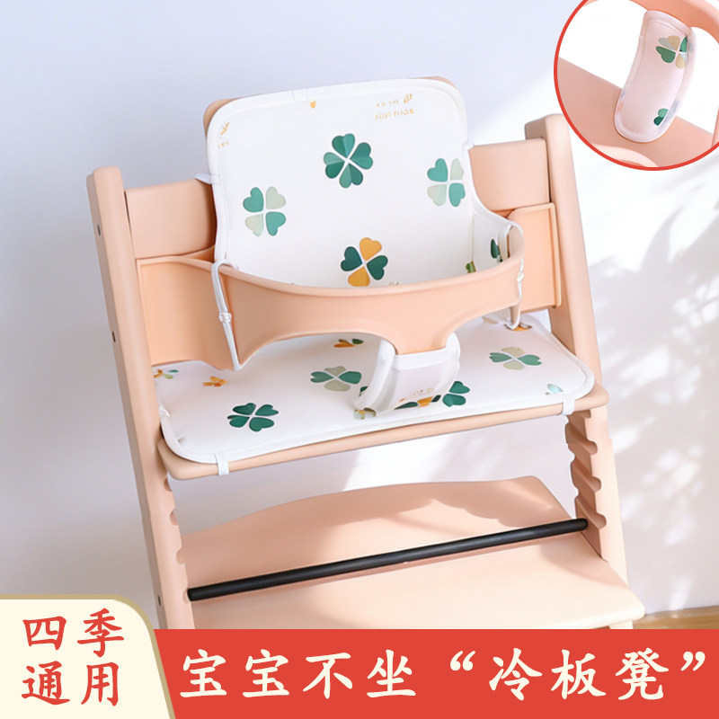适用stokke成长餐椅坐垫儿童实木餐椅棉垫婴儿宝宝椅夏季凉席座垫