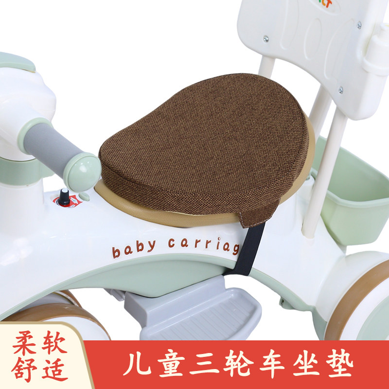 儿童三轮车坐垫宝宝脚踏车自行车垫子遛娃滑行车坐垫加厚四季通用