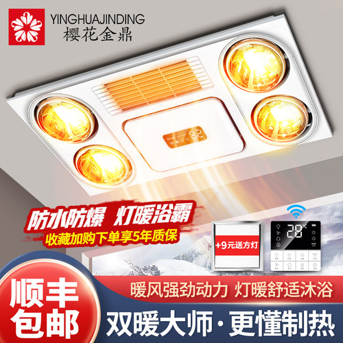 家用多功能led换气三合一浴室灯