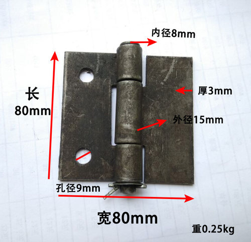 焊接铁合页 带孔铰链 三轮车车厢合页 带孔加厚合页80*80方合页