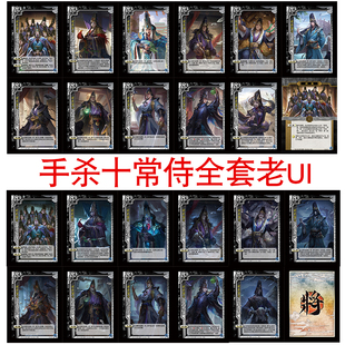 三国武将杀移动版新UI手杀十常侍武将阳阴十常侍变身自印卡牌桌游