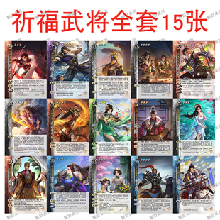 三国祈福武将杀徐荣周处关索鲍三娘曹纯曹婴张琪瑛拓展包自印卡牌
