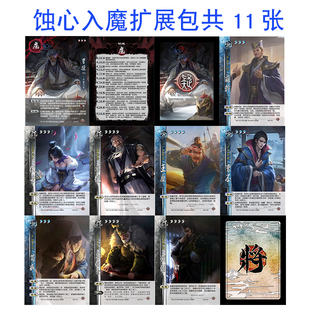 三国蚀心入魔杀疑曹操身份局扩展原创魔武将荀彧曹丕桌游卡牌自印
