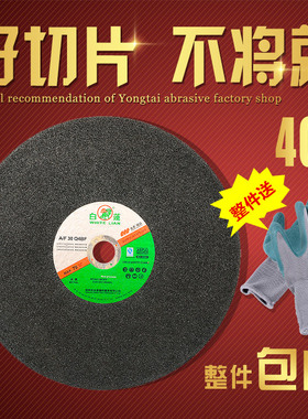 黑色切割片400x3.2x32mm树脂砂轮片金属不锈钢铸铁生铁槽钢专用