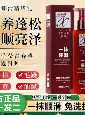 悉诗弹性免洗修复香氛顺滑护发