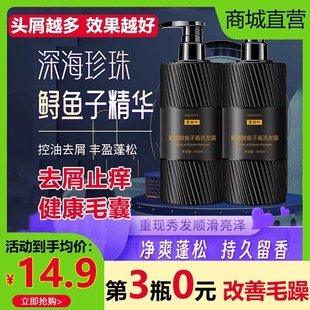 美丝叶氨基酸鱼子酱洗发水露去屑止痒控油蓬松改善毛躁柔顺滑滋养