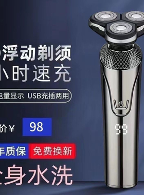 2025新款大功率8瓦电动6D剃须刀