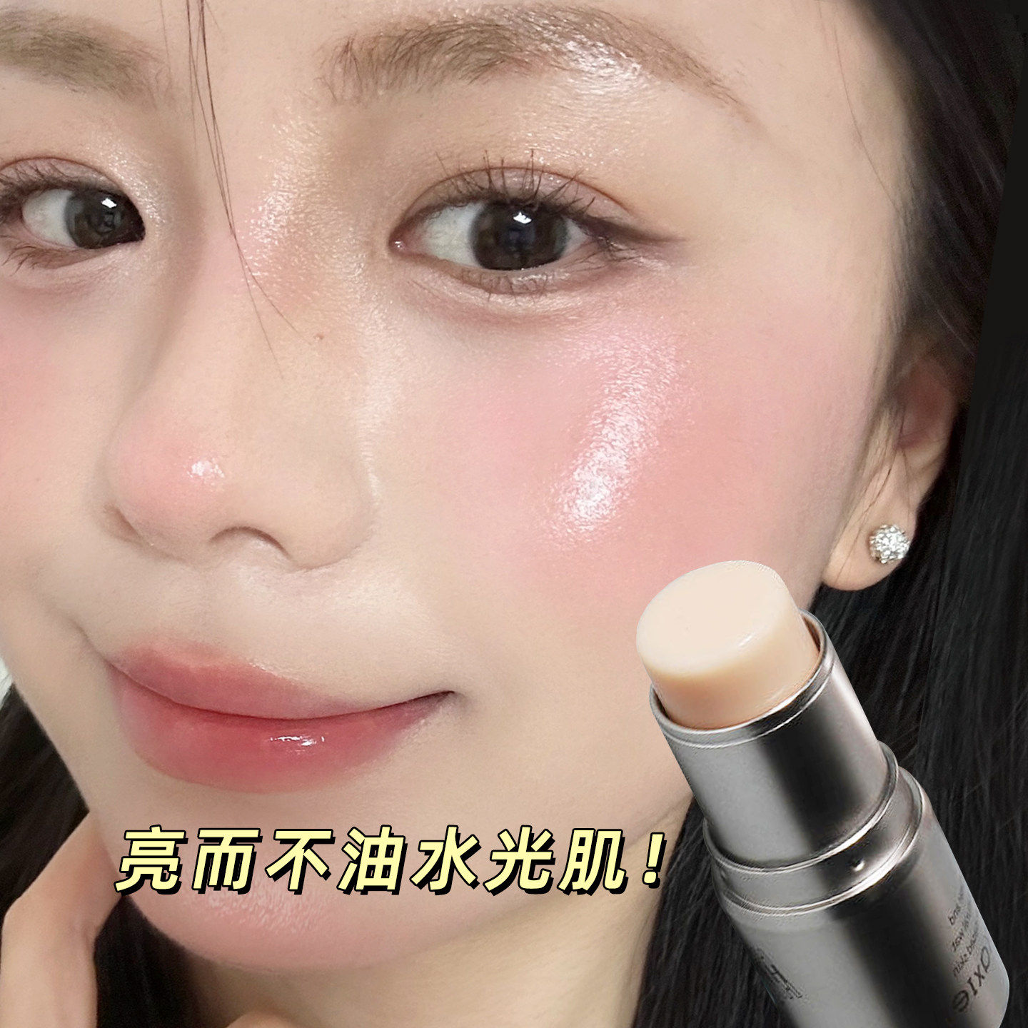 正品卡希尔水光棒高光膏哑光提亮脸部韩系水光肌面部修容腮红液体,彩妆/香水/美妆工具,高光,淘宝优惠券,粉丝福利购,淘宝优惠卷