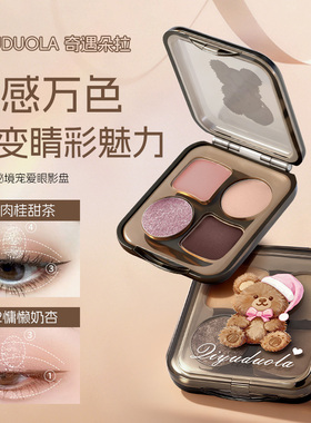 20256新款四色眼影盘多色系日常淡妆大地色低饱和哑光珠光细闪