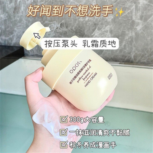 栀子花护手霜女滋润保湿补水防干裂粗糙维e尿素嫩白去手纹按压式