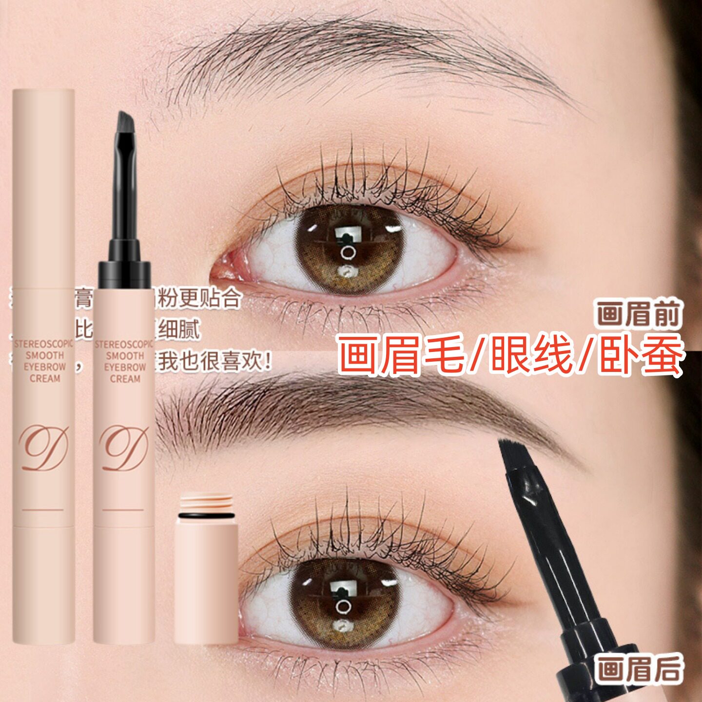 自然野生眉染眉膏眼线笔二合一