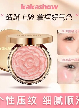 花瓣高光腮红一体盘新款持久细腻提亮珠光玫瑰色显白裸妆2026爆款
