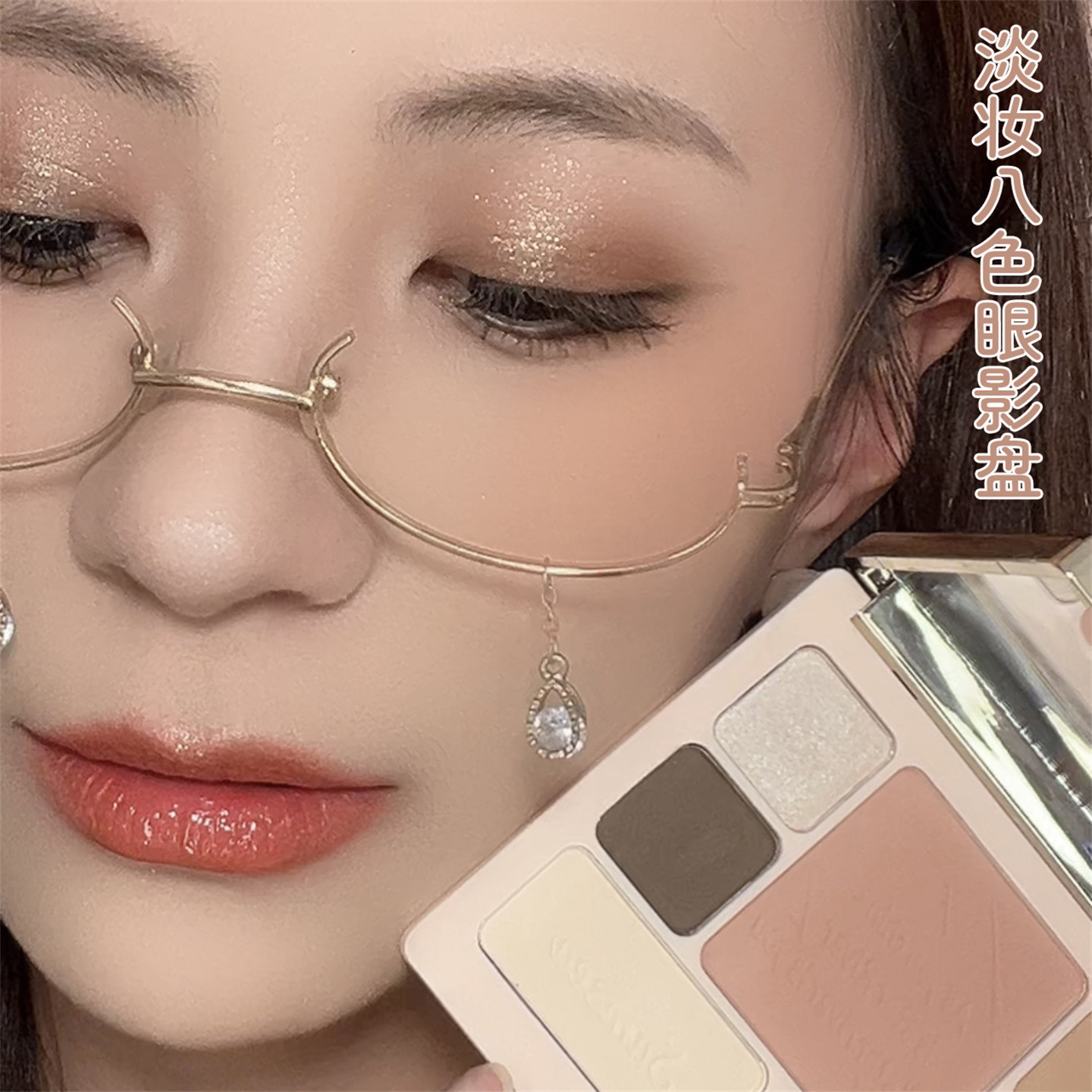 八色眼影综合盘哑光大地色腮红修容眼线高光低饱和日常淡妆初学者,彩妆/香水/美妆工具,眼影,淘宝优惠券,粉丝福利购,淘宝优惠卷