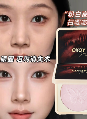 哑光高光粉饼粉白色定妆提亮脸部黑眼圈遮瑕法令纹消除神器修容盘