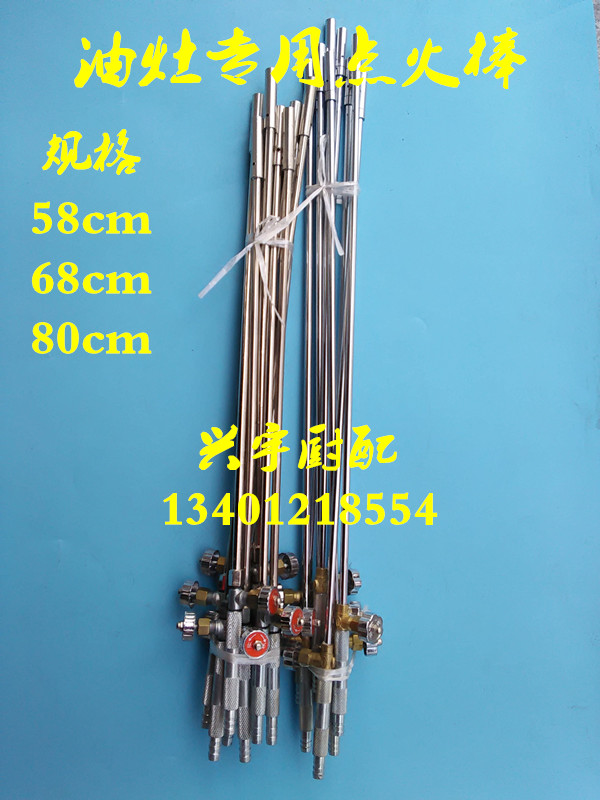油气灶点火棒 炉灶灶台点火棒点火器点火枪 柴油灶点火棒炉灶配件
