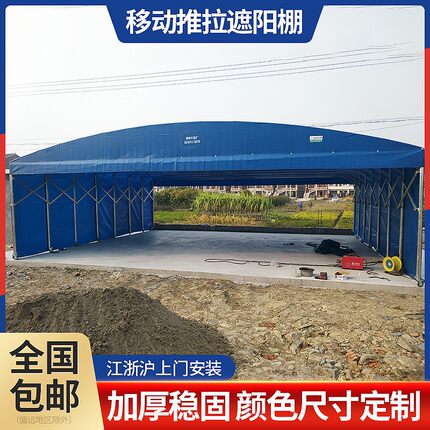 大型推拉雨棚活动伸缩厂房雨篷户外排挡汽车电动车遮阳帐篷定做