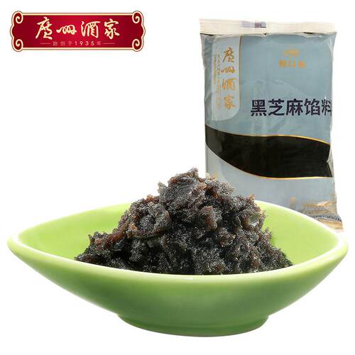广州酒家烘培馅料口福黑芝麻月饼