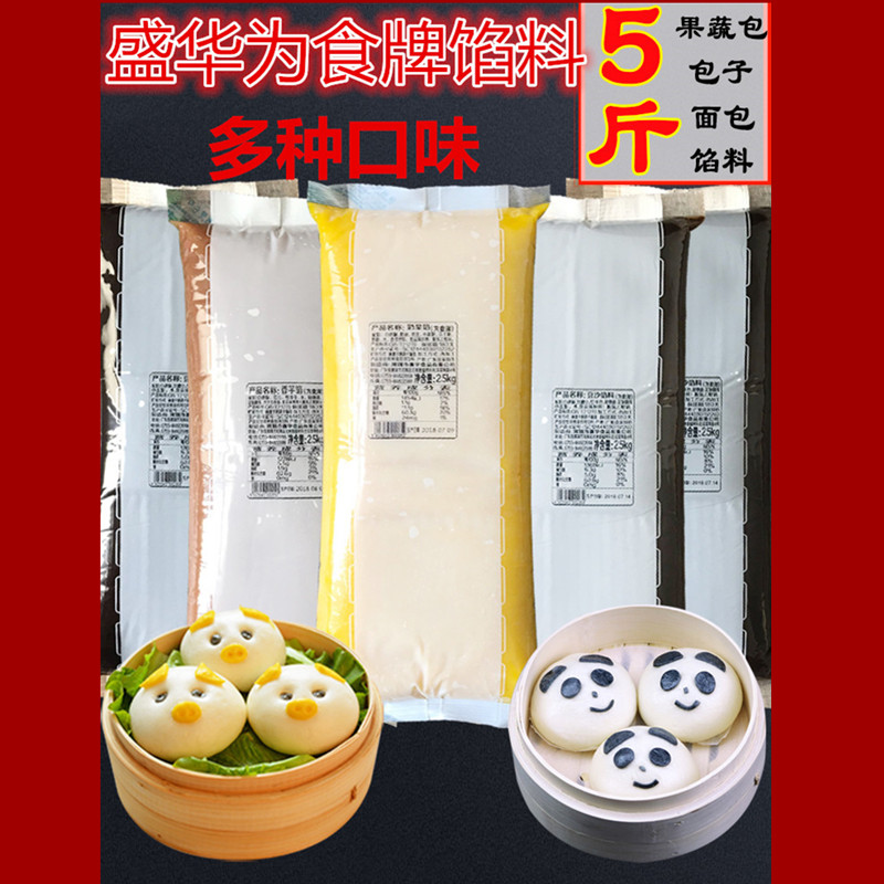 5斤红豆沙馅料绿豆紫薯红枣蓉 香芋泥面包奶黄包子汤圆馅2.5KG