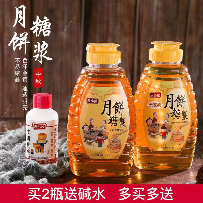 烘焙原料无蔗糖金黄糖浆广式蛋黄月饼专用转化糖浆黄金糖浆250g