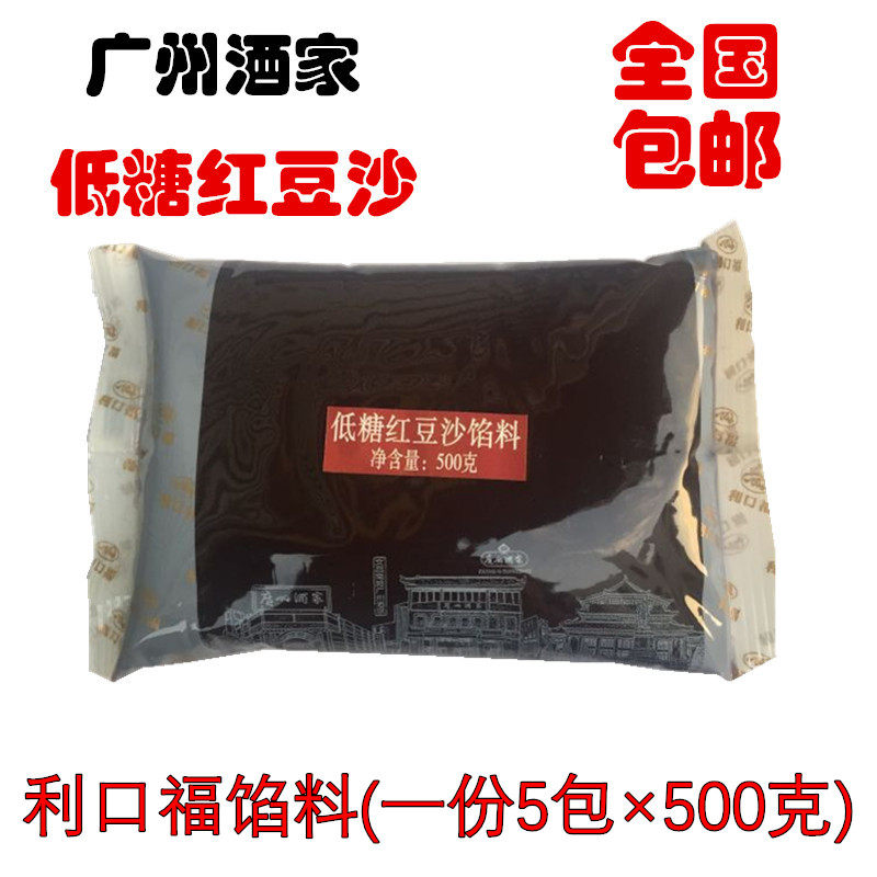利口福低糖红豆沙一份5包×500g