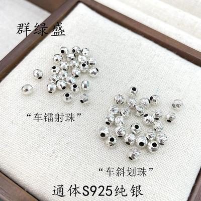 S925纯银切面斜纹珠子手链