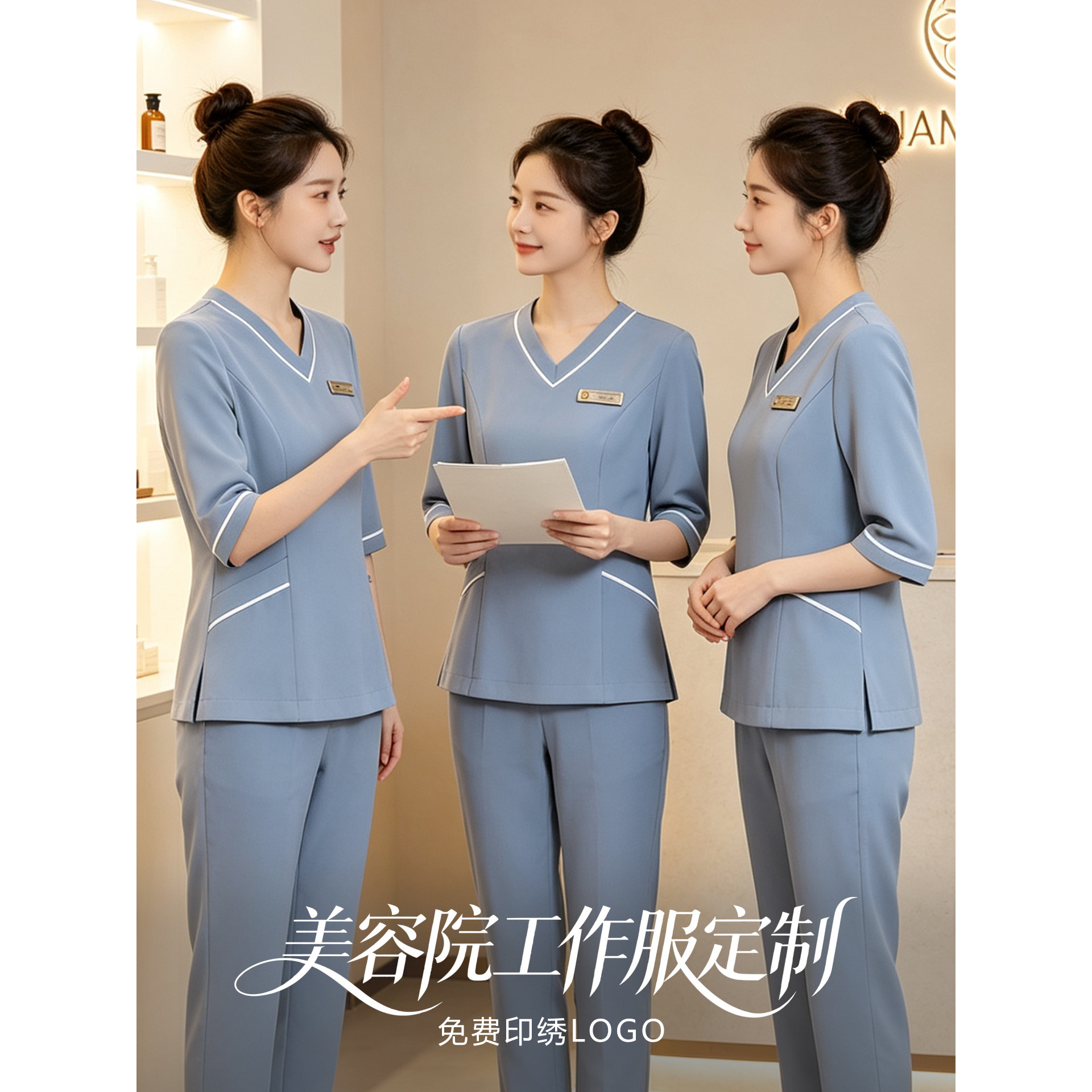 2026秋季新款女美容师工作服套装图片