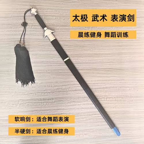 舞蹈表演剑奥可厂家直销