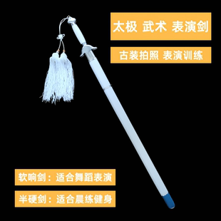 皮革白色印花太极剑舞蹈剑表演剑古装道具剑武术剑男女未开刃包邮