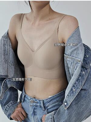 肤色隐形文胸无痕内衣女生无钢圈收副乳背心式文胸聚拢显大防下垂