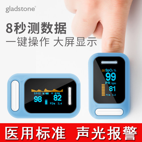 医用指夹式脉搏血氧仪测量精准