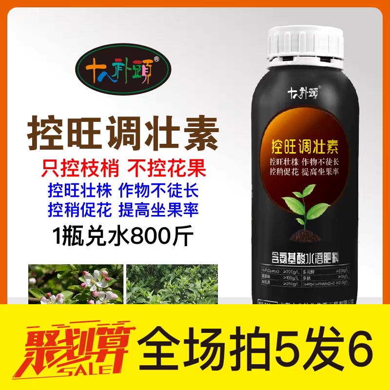 十八补头控旺调壮素果树蔬菜控旺壮株控梢促花只控枝梢不控花果,农用物资,叶面肥,淘宝优惠券,粉丝福利购,淘宝优惠卷