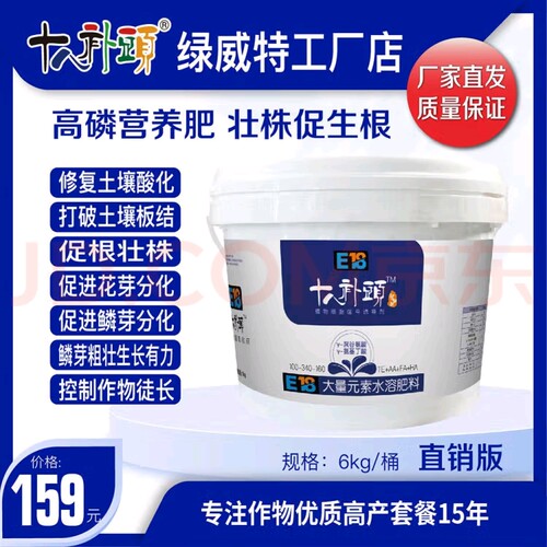 十八补头高磷型悬浮肥料促根壮株促进花芽分化控制作物徒长氮磷钾
