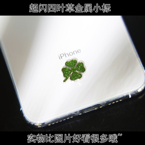 （镇店之宝）超精致个性闪耀四叶草金属小标贴装饰手机车身遮瑕