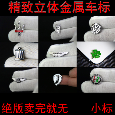 金属立体遮瑕装饰多种规格粘贴