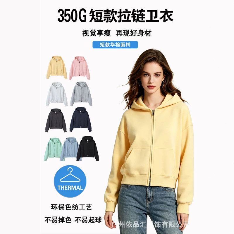 短款拉链连帽卫衣女350g重磅华棉春秋显瘦小个子纯色百搭开衫外套