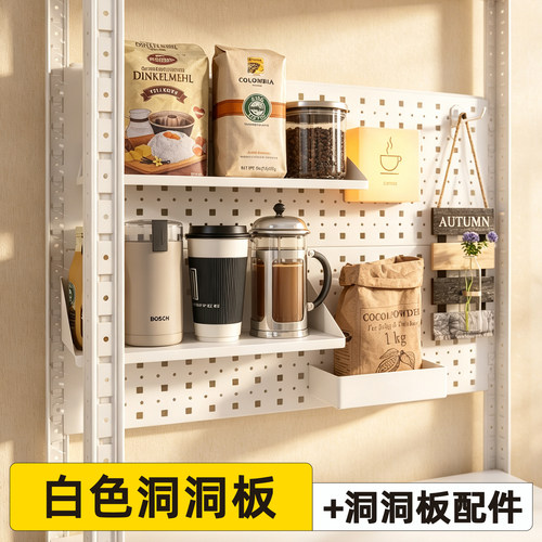 白色洞洞书桌配件笔筒置物盒