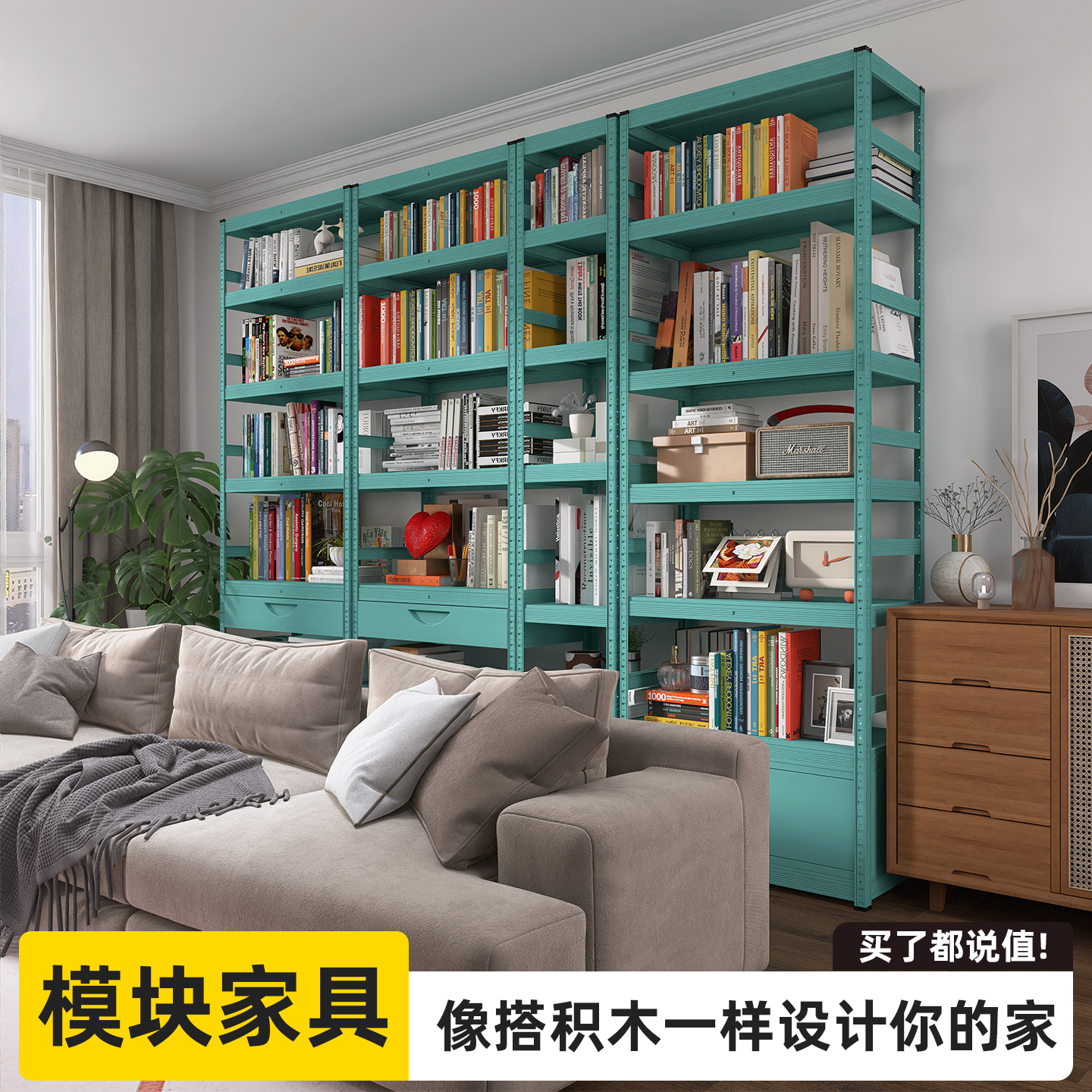 峰阳钢制蓝色书架多层收纳