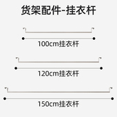 晾衣杆配件 适用于峰阳菱形孔货架置物架挂衣杆子 货架挂衣杆