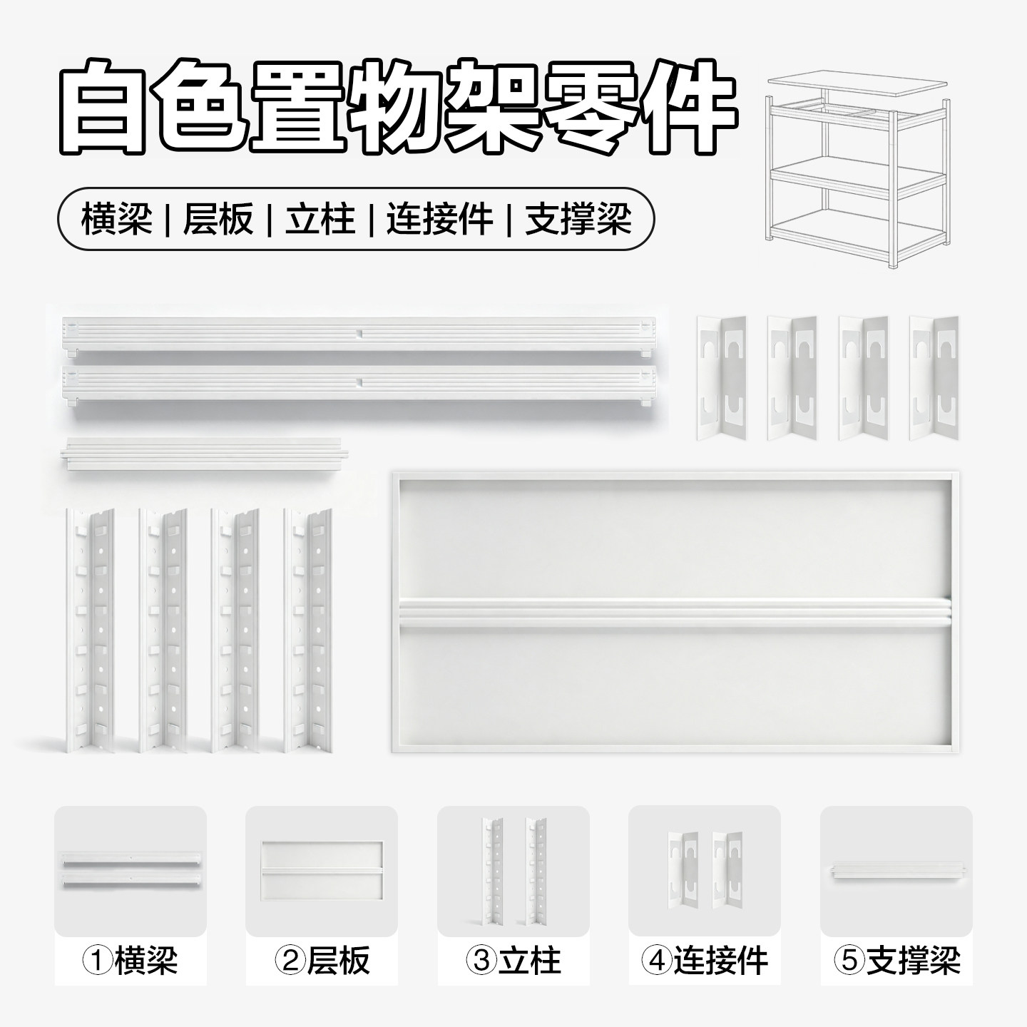 可自由拼装加高加层碳钢图片