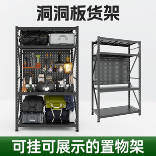 洞洞板货架露营装备置物架落地多层地下室阳台五金工具收纳架子