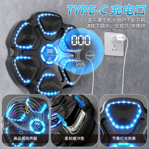 跨境升级蓝牙音乐拳击靶灯光档位