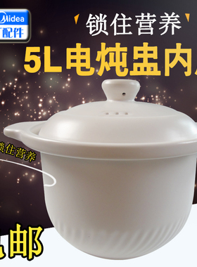 Midea/美的MD-BGS50B电炖锅5L明火砂锅波纹白陶瓷内胆煲粥锅盖子